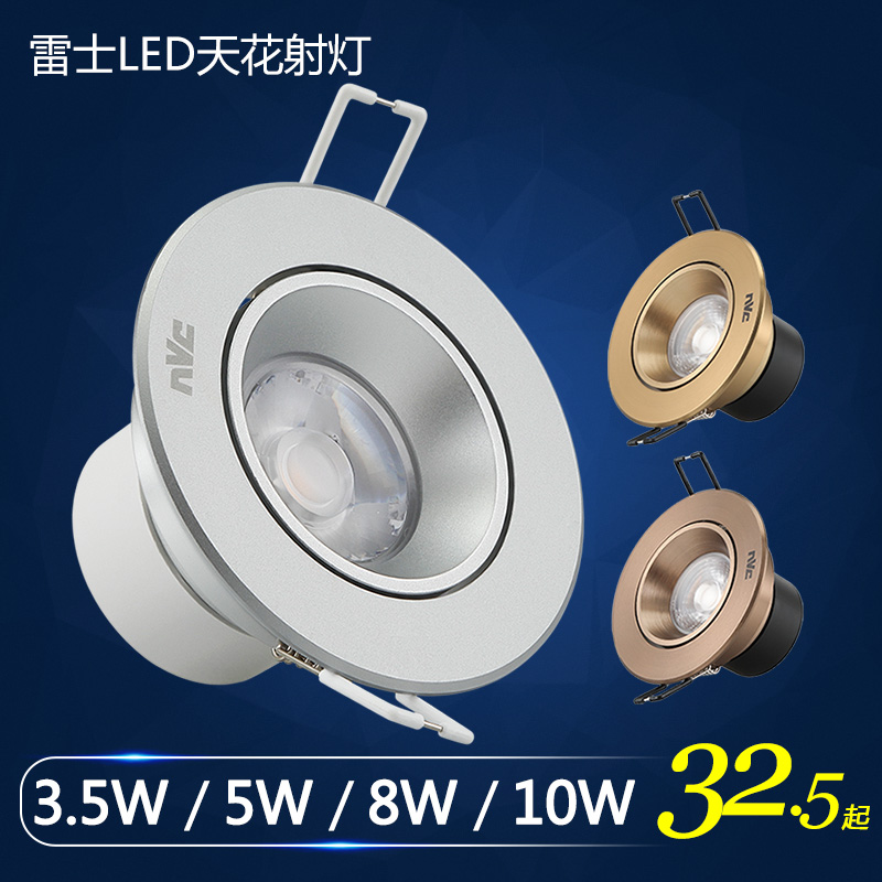 雷士照明cobled太空银射灯