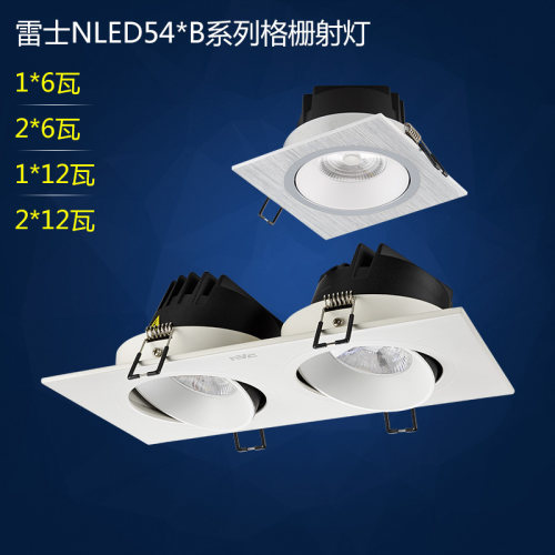 雷士照明led格栅射灯豆胆