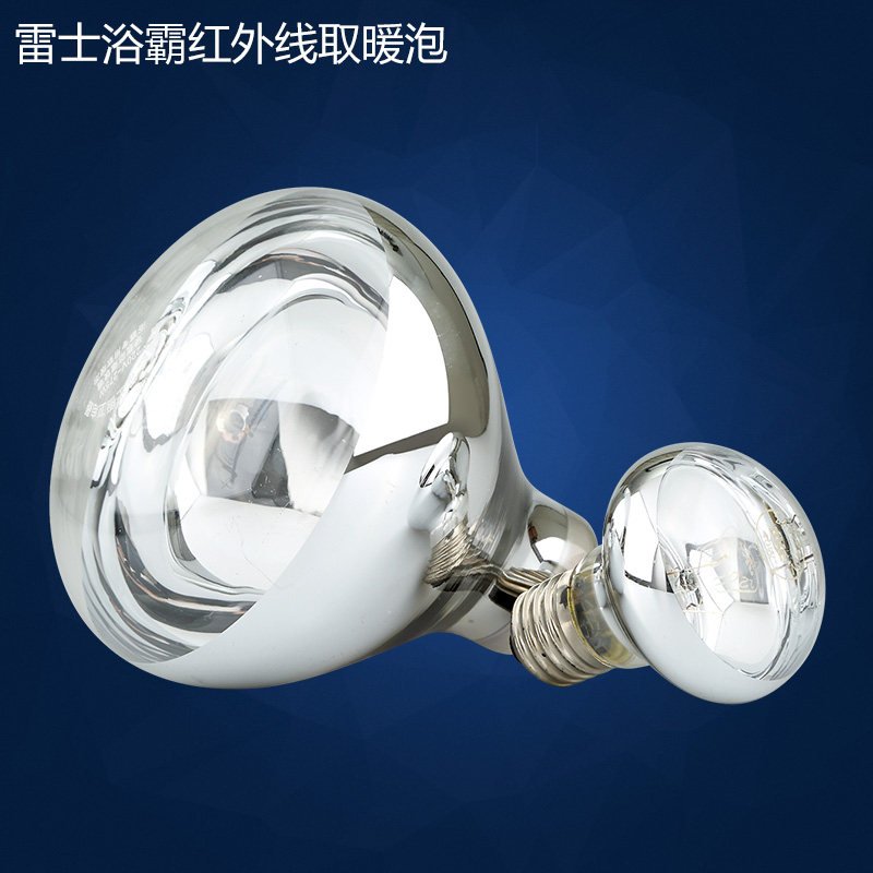 雷士浴霸取暖照明红外线灯泡防水