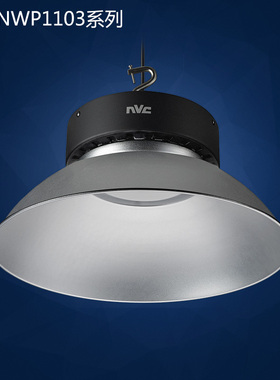 雷士照明led大功率工矿灯天棚灯工厂房仓库车间超亮100W NWP1103