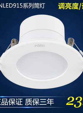 雷士照明led筒灯调光调色温变光变色 NLED91525 9153 91535 9154