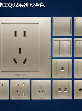 雷士电工86型开关插座面板墙壁电源开关插座Q02系列沙金