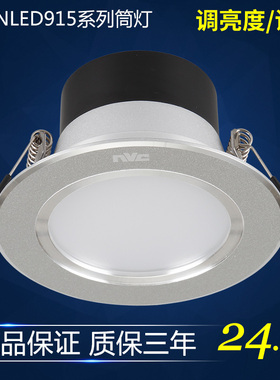 雷士照明led筒灯三段调光调色温 NLED91525 9153 91535 9154 砂银