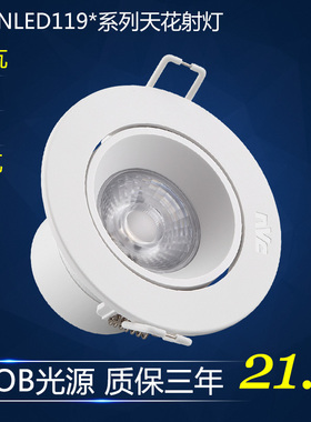 雷士照明RA90高显指cob天花灯射灯NLED1193D NLED1195D NLED1197D