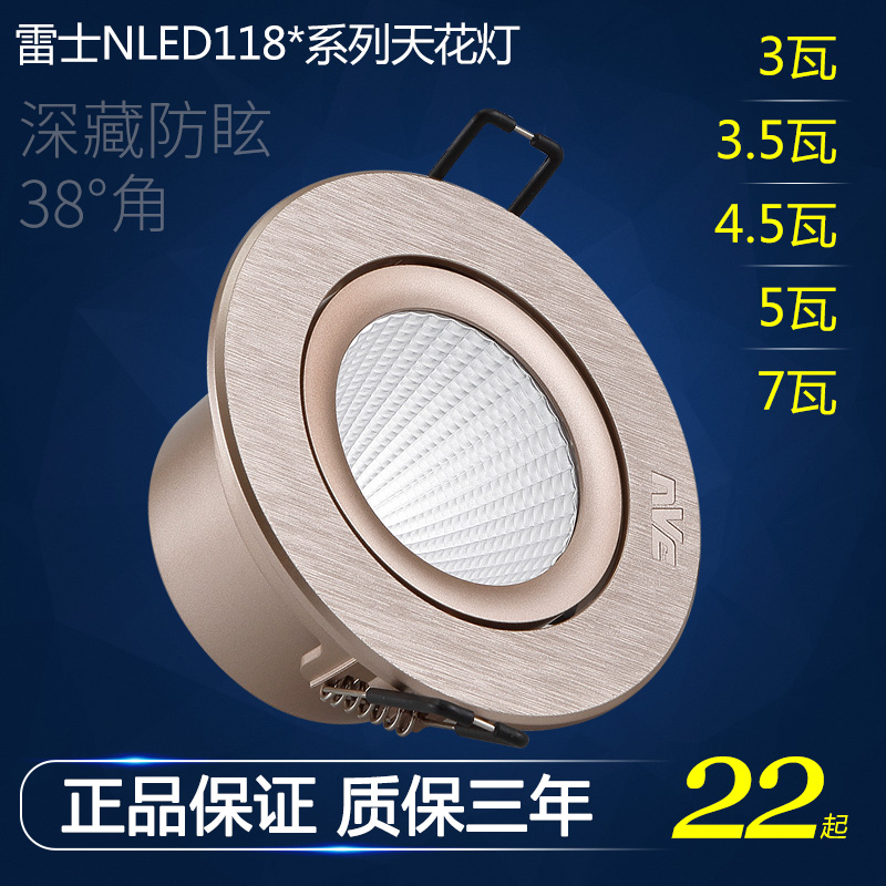 雷士照明led香槟金天花灯