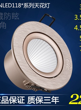 雷士照明天花灯LED射灯 NLED1183 NLED1185 NLED1187 香槟金