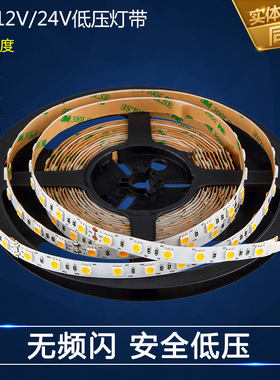 雷士照明led低压灯带24V12V 5050贴片超亮2835防水线型灯可选5mm