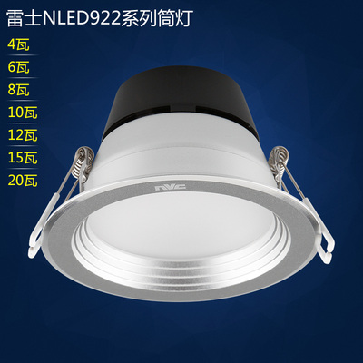 雷士照明led铝材砂银色筒灯