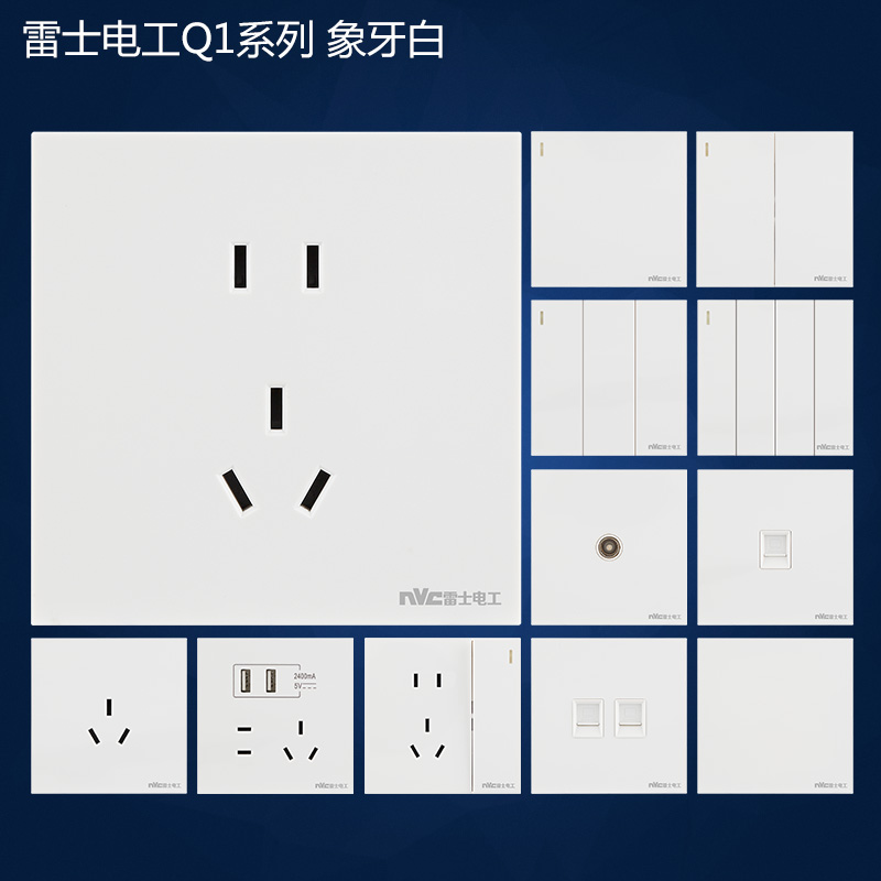 雷士电工Q1系列开关插座白色