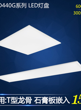 雷士照明LED灯盘嵌入式平板灯办公室商场工程NLED4403G NLED4404G