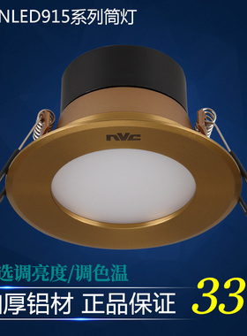 雷士照明led筒灯三段调光调色温NLED91525 9153 91535 9154钛古铜