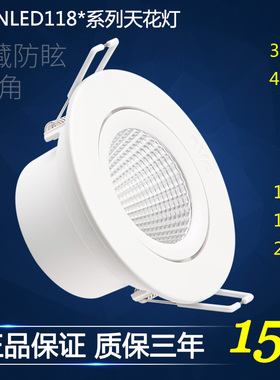 雷士照明LED射灯 NLED1183 NLED1185 NLED1187 NLED1189 半光白