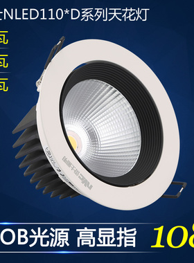 雷士照明射灯天花灯大功率NLED1103D NLED1104D 20w 25w 35w