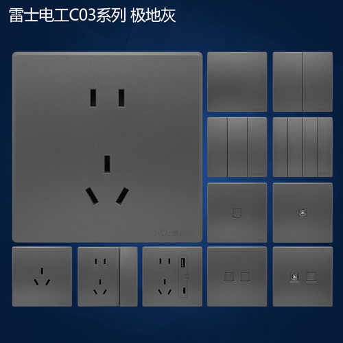 雷士电工无框大面板圆角小斜边