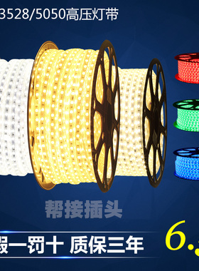 雷士照明led灯带2835客厅吊顶走廊装饰高压3528芯片5050高亮220v