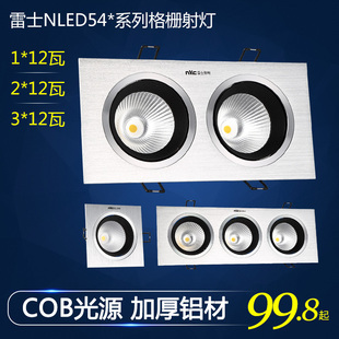 雷士照明LED格栅射灯cob豆胆灯单头双头NLED541 NLED543 NLED542