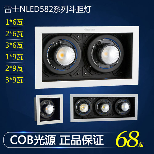 雷士照明led单头双头射灯