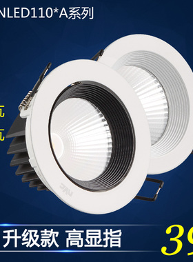 雷士照明cob光源led射灯 NLED1101DA DB NLED1102DA DB 4w6w9w12w