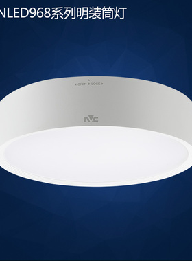 雷士led明装筒灯 NLED96835M 9684M 9685M 9686M 9688AM 9688M