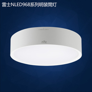 9684M NLED96835M 9685M 9686M 9688M 雷士led明装 9688AM 筒灯