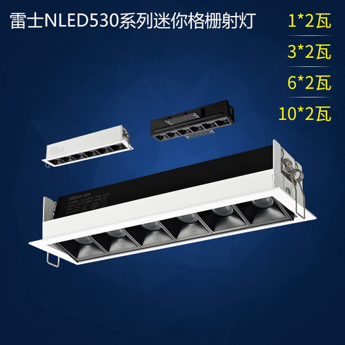 雷士照明led线条射灯嵌入式创意