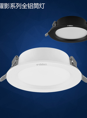 雷士照明LED筒灯铝材筒灯薄款NLED93425 9343黑色白色开孔75mm 5w