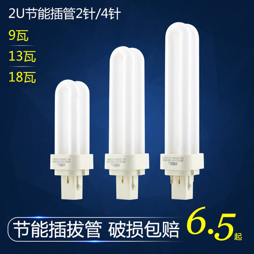 雷士照明节能插管荧光灯管