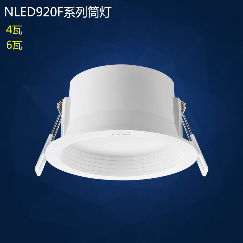 雷士LED深筒防眩筒灯全塑窄边