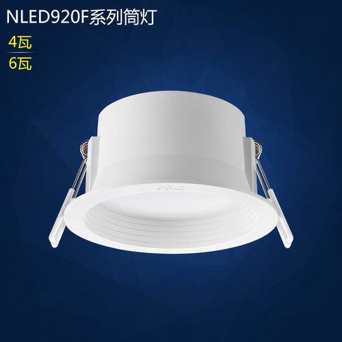 雷士LED深筒防眩筒灯全塑窄边
