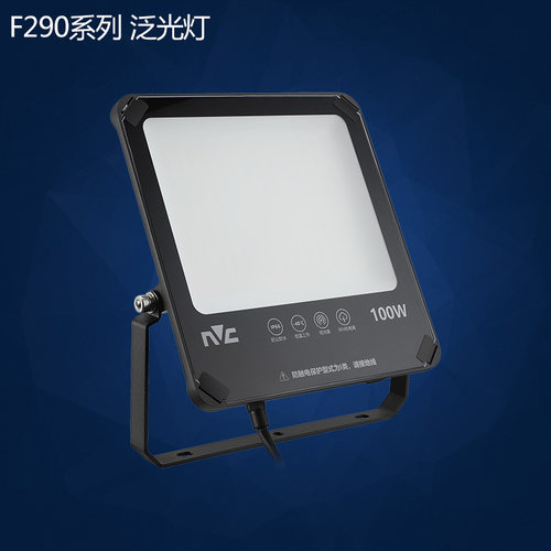 雷士LED投光灯压铸铝IP66级防水