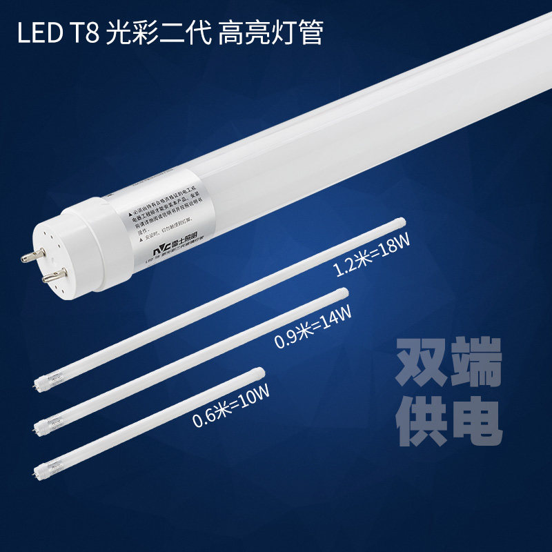 【整箱灯管】雷士照明T8灯管LED雷达红外人体感应双端供电1.2米