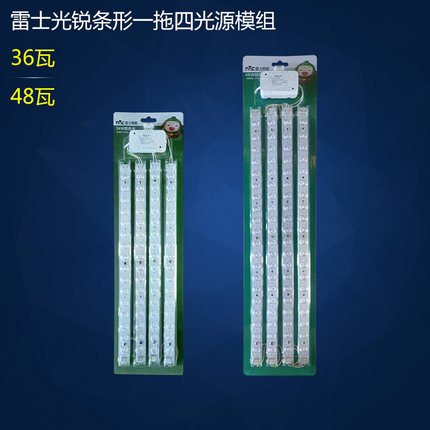 雷士照明LED快换式光源模组磁吸H管替换灯条灯板吸顶灯改造可变光