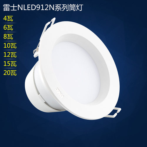 雷士照明LED筒灯NLED9122N