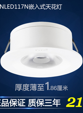 雷士照明薄射灯开孔5cm天花灯酒柜展柜射灯2W 小孔射灯NLED117NA