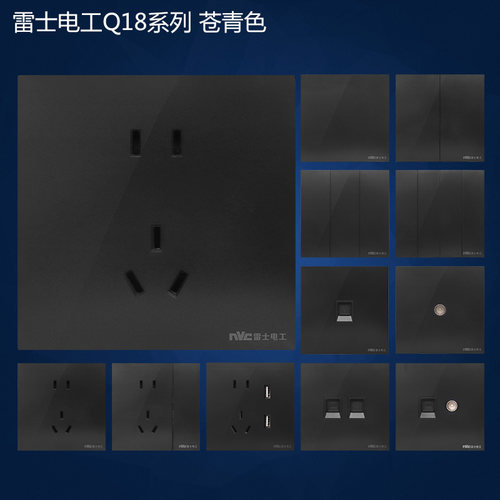 雷士电工Q18苍青5.2mm超薄16A