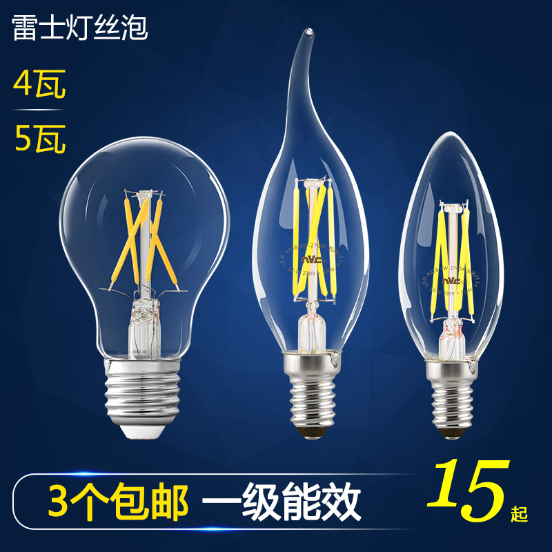 雷士照明复古e14拉尾泡蜡烛灯