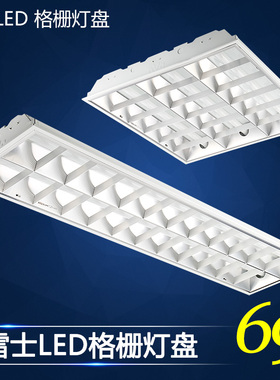 雷士照明LED格栅灯600*600 T8嵌入式办公工程日光灯盘全套NDL417