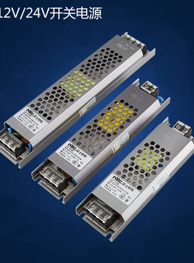 雷士照明220v转24v DC12v变压器直流开关电源低压灯带专用75w350w