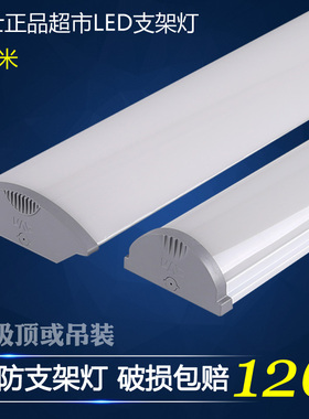 雷士照明LED超市支架灯三防支架光带可吊装NLED491A NLED492A 36W