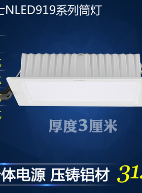 雷士照明LED筒灯超薄方形 NLED91925R 9193R 9194R 9195R 9196R