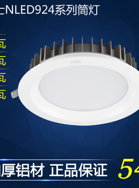 雷士照明led筒灯薄款全套 NLED9244 NLED9245 NLED9246 NLED9248