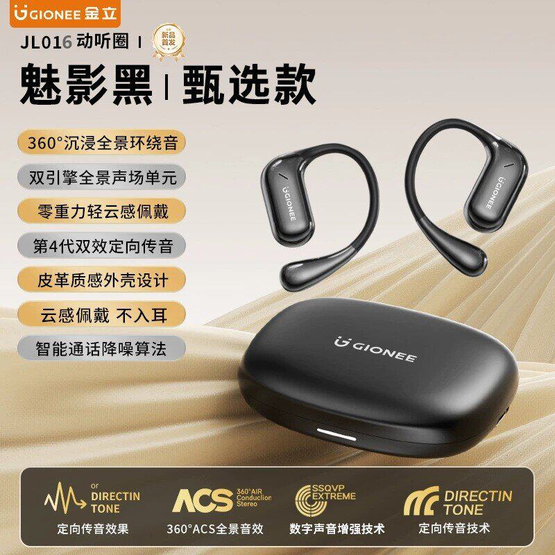 金立016 无线蓝牙音乐耳机运动非入耳式高音质通话降噪续航开放式