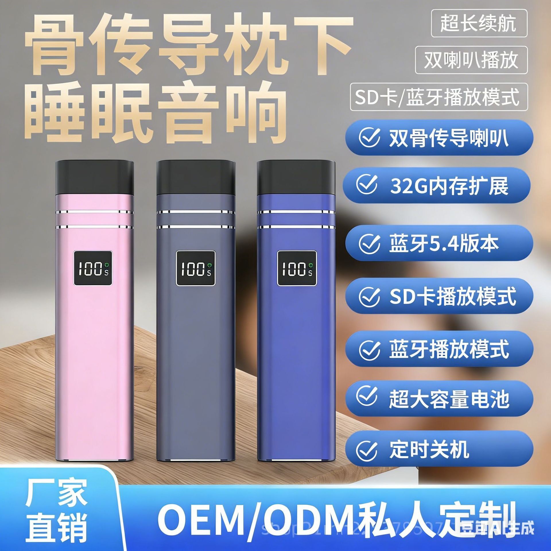 枕下蓝牙睡眠音箱白噪音高音质