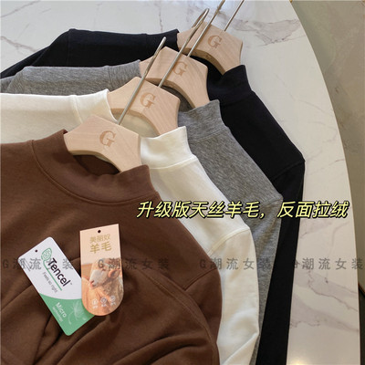 半高领天丝羊毛衫打底衫T恤女