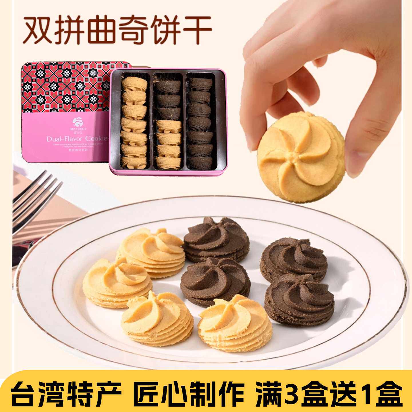台湾特产伴手礼儿童曲奇饼干凤梨酥高端糕点节日年货送礼礼盒装