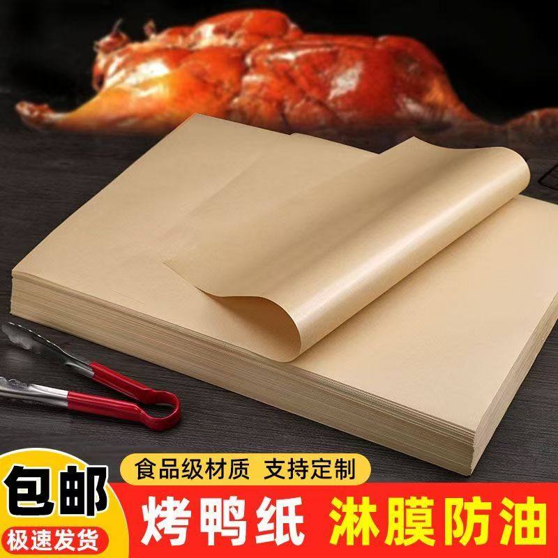 防油淋膜牛皮纸 吸油手撕烤鸭纸 叫花鸡打包专用餐盘纸,餐饮具,食物吸油纸/膜,淘宝优惠券,粉丝福利购,淘宝优惠卷