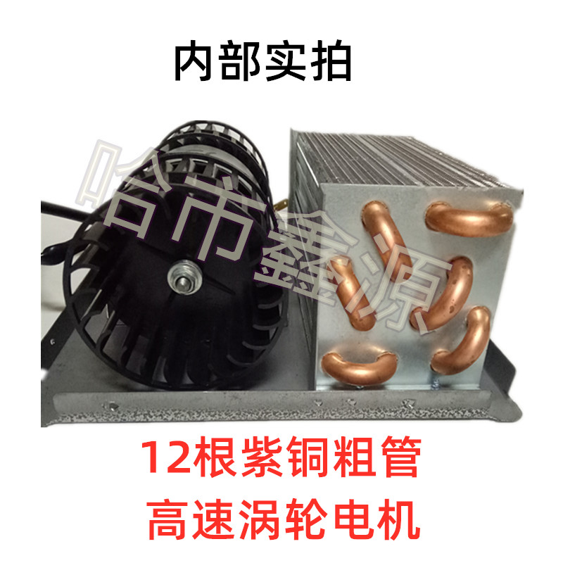 12v24v货车水箱暖风机五菱宏光改装取暖器水暖强风小四孔加热器