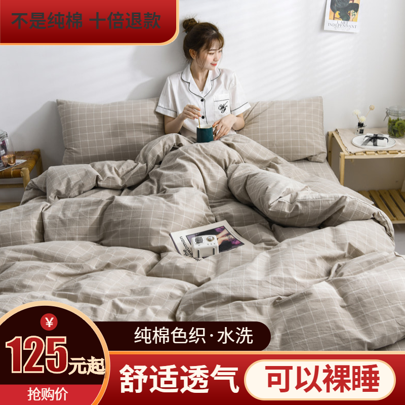 水洗棉四件套全棉纯色床笠定制
