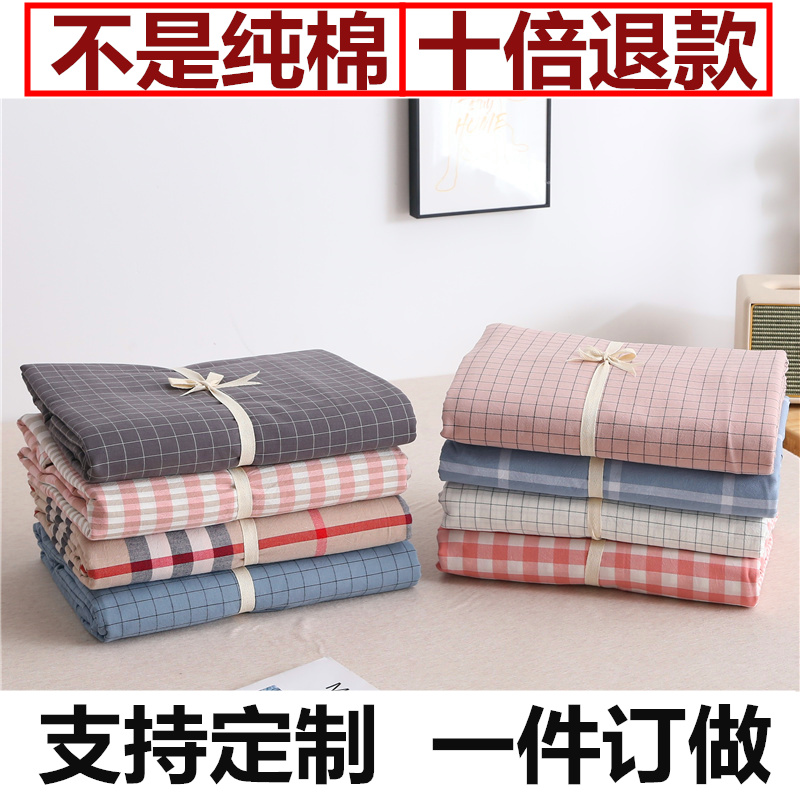 良品水洗棉保护套定制床笠单件