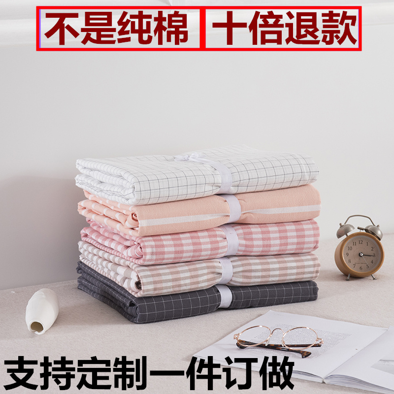 日式水洗棉纯棉床单学生宿舍双人纯色格子床笠被套全棉被单件定制